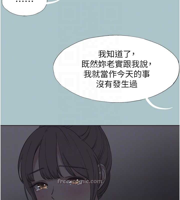 不要戀愛要打砲第31話-眼淚擦乾上工