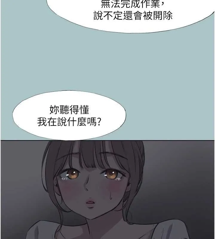 不要戀愛要打砲第31話-眼淚擦乾上工
