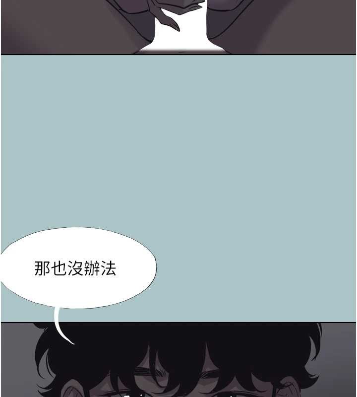 不要恋爱要打炮第31話-眼淚擦乾上工