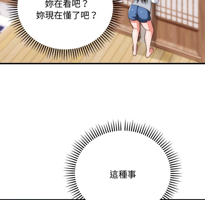 神雕闯都市第24話