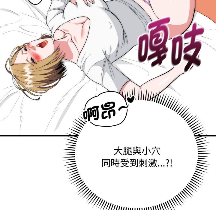 神雕闯都市第24話