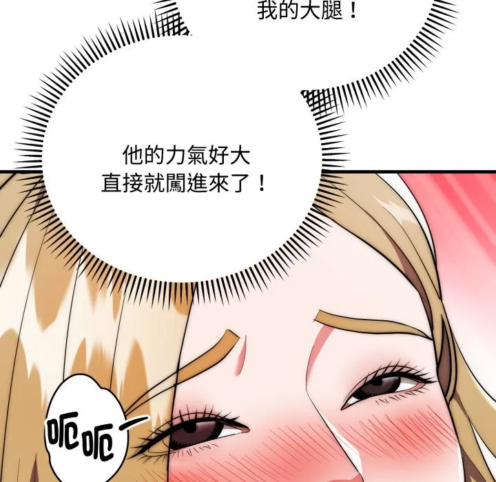 神雕闖都市第24話