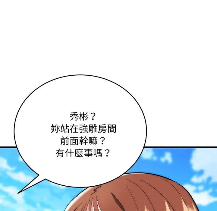 神雕闖都市第24話