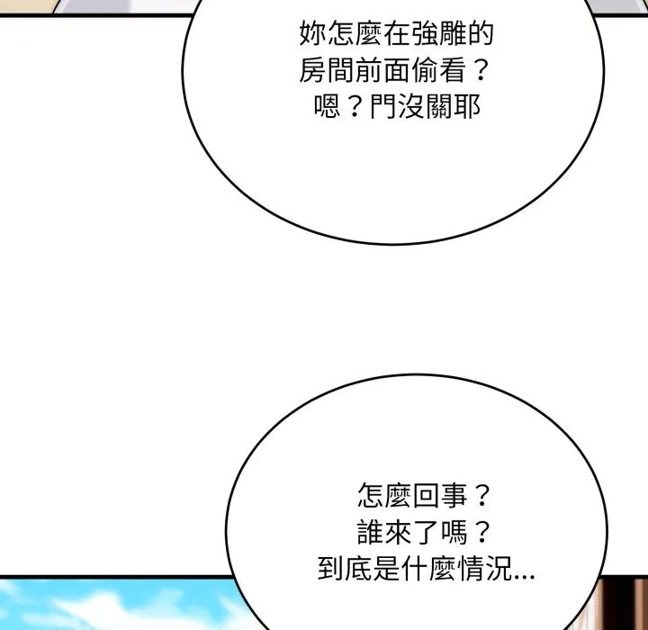神雕闖都市第25話