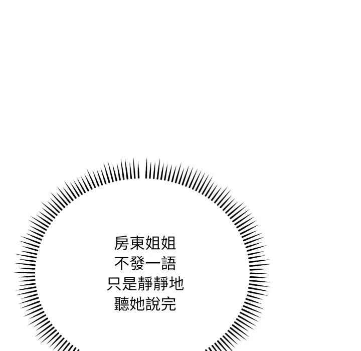 神雕闖都市第25話