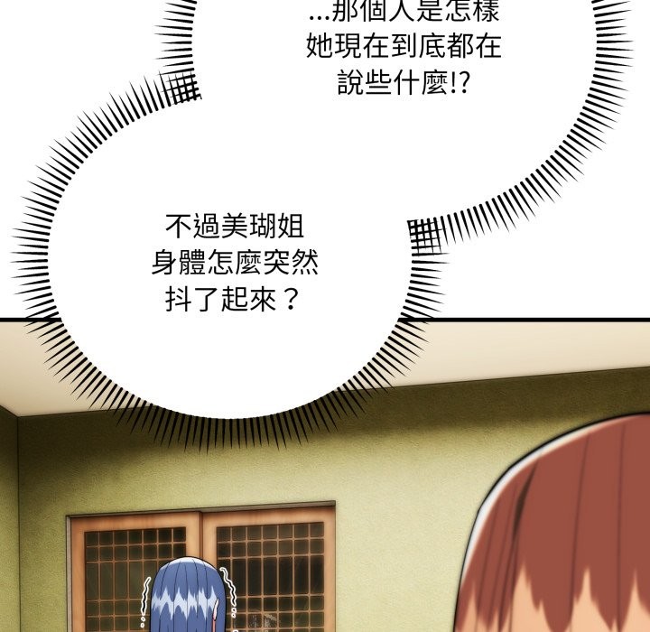 神雕闖都市第25話