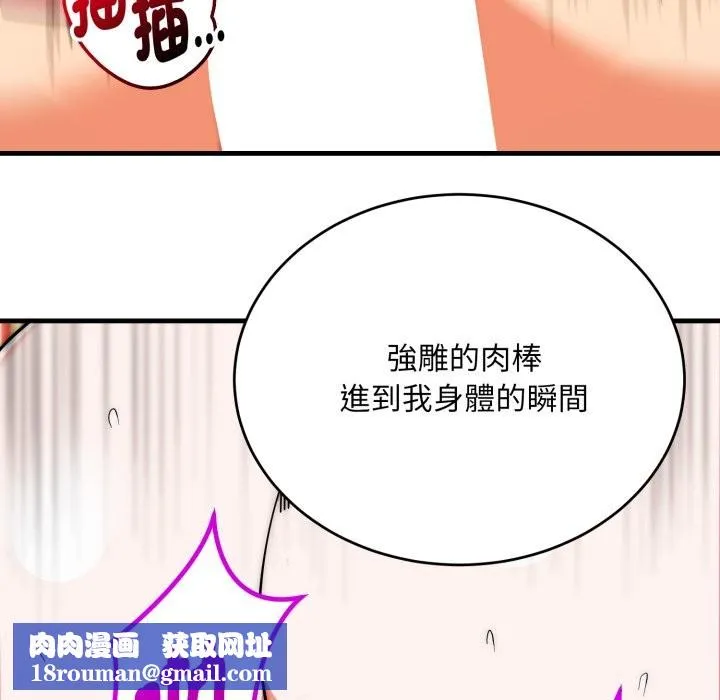 神雕闖都市第25話