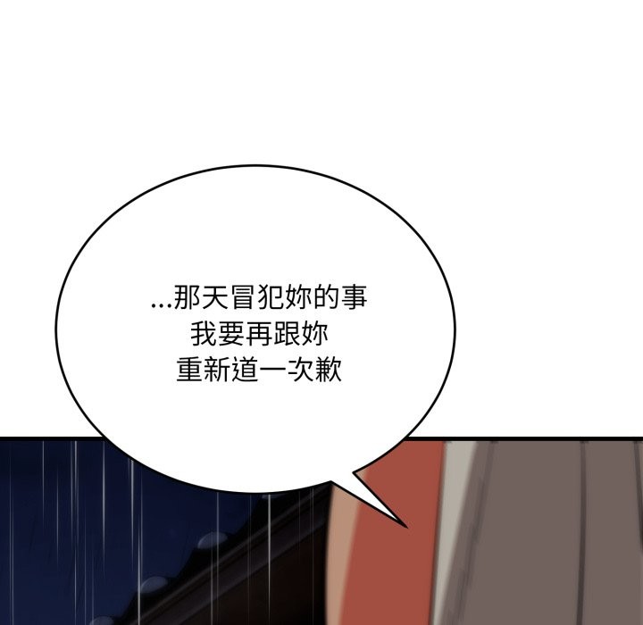 神雕闯都市第25話
