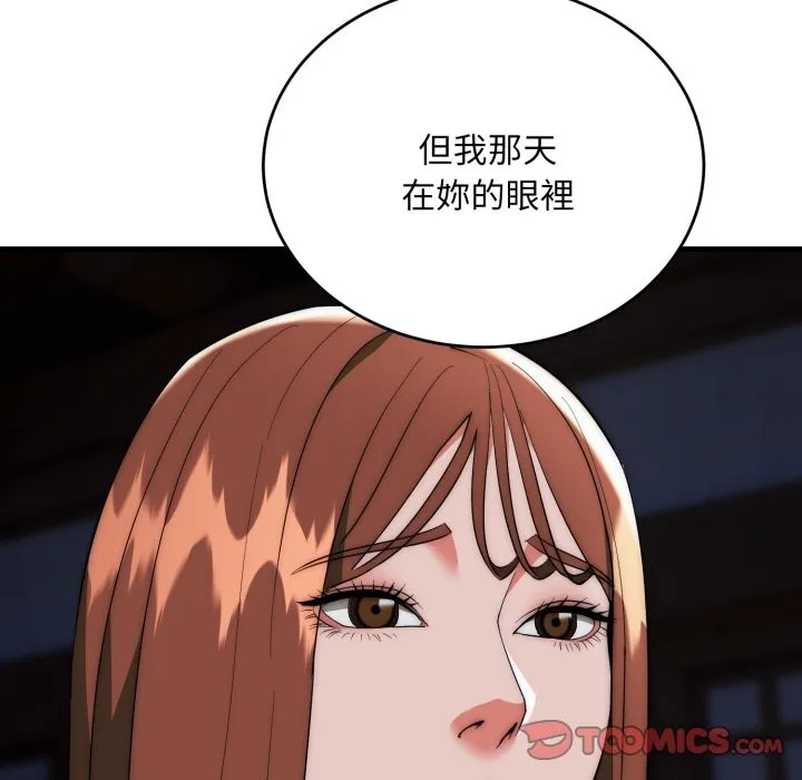 神雕闖都市第25話