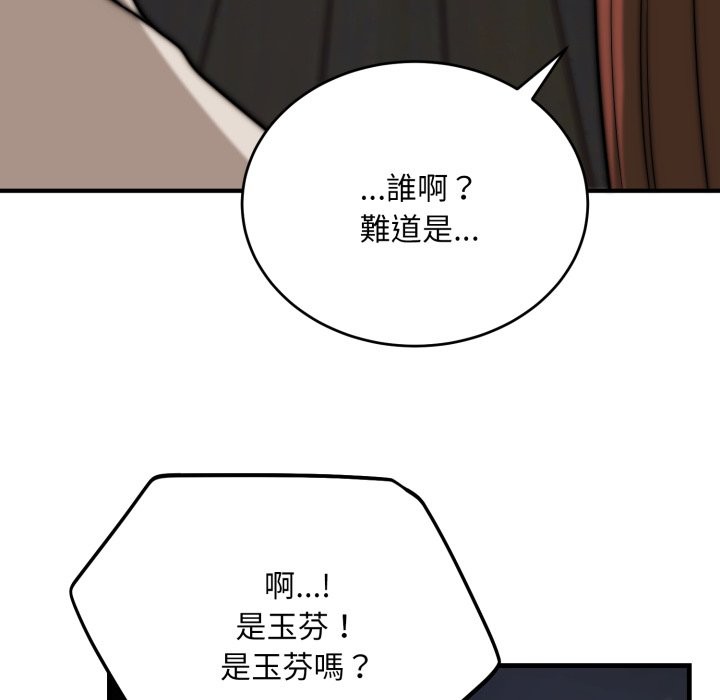 神雕闯都市第26話