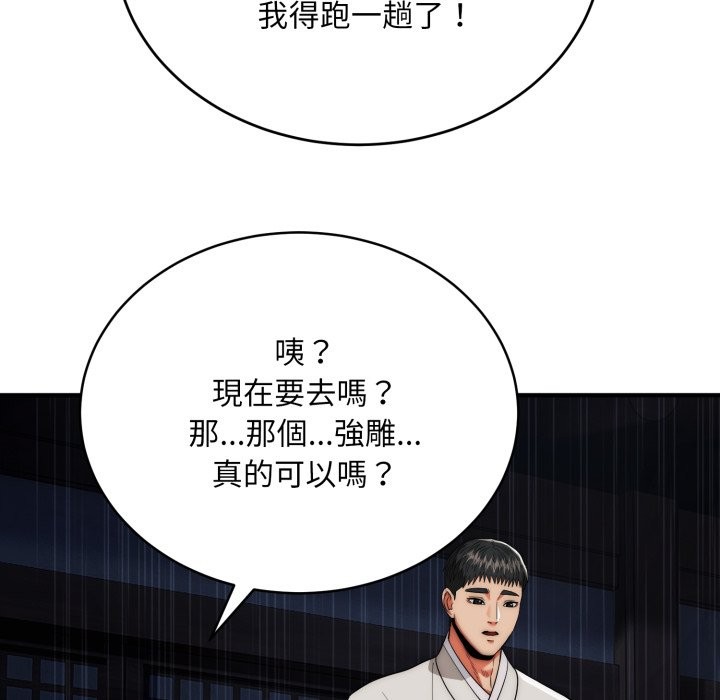 神雕闯都市第26話