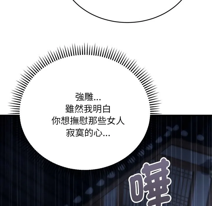 神雕闖都市第26話