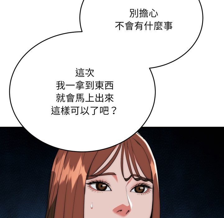 神雕闯都市第26話