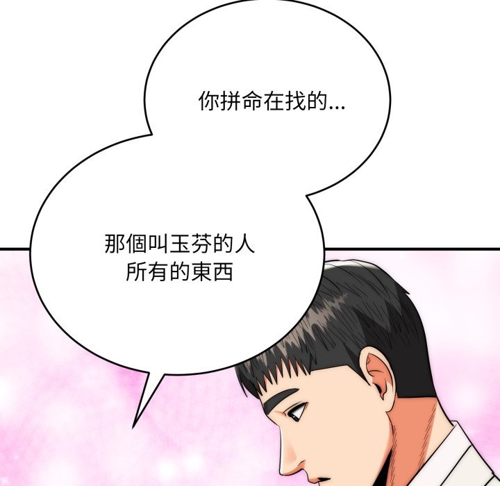 神雕闯都市第26話