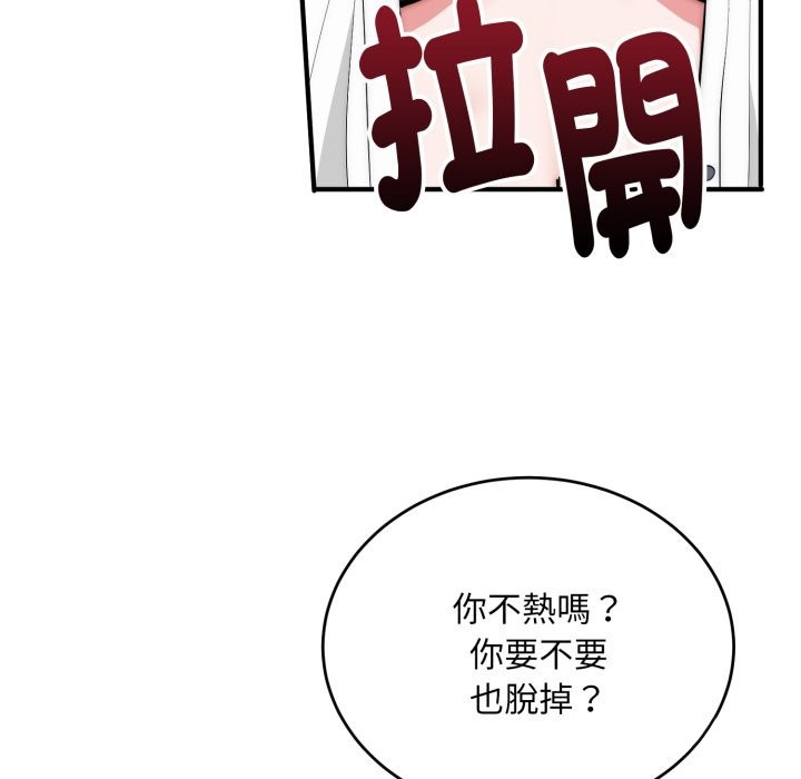 神雕闖都市第26話