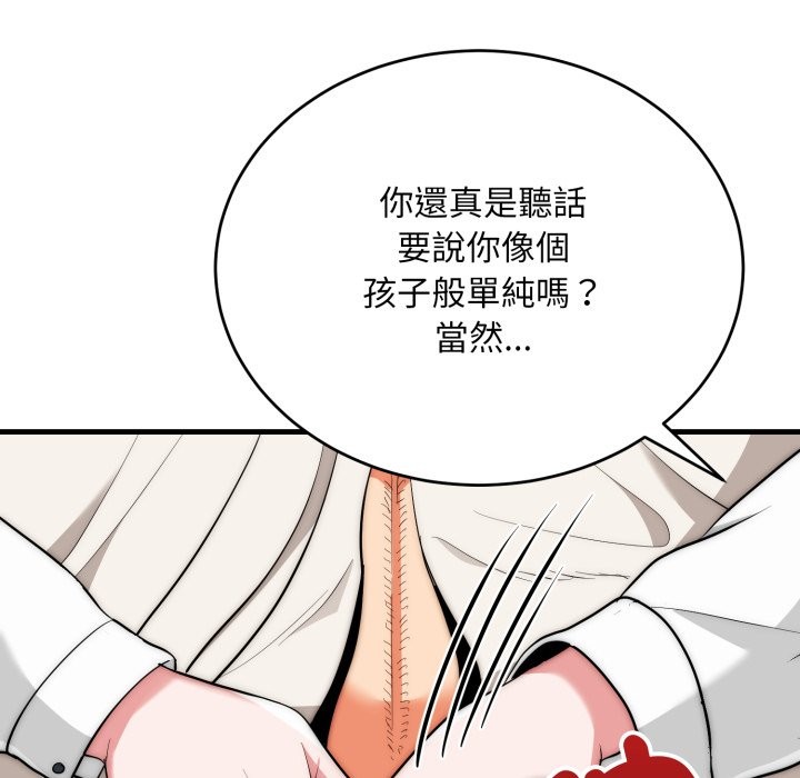 神雕闖都市第26話