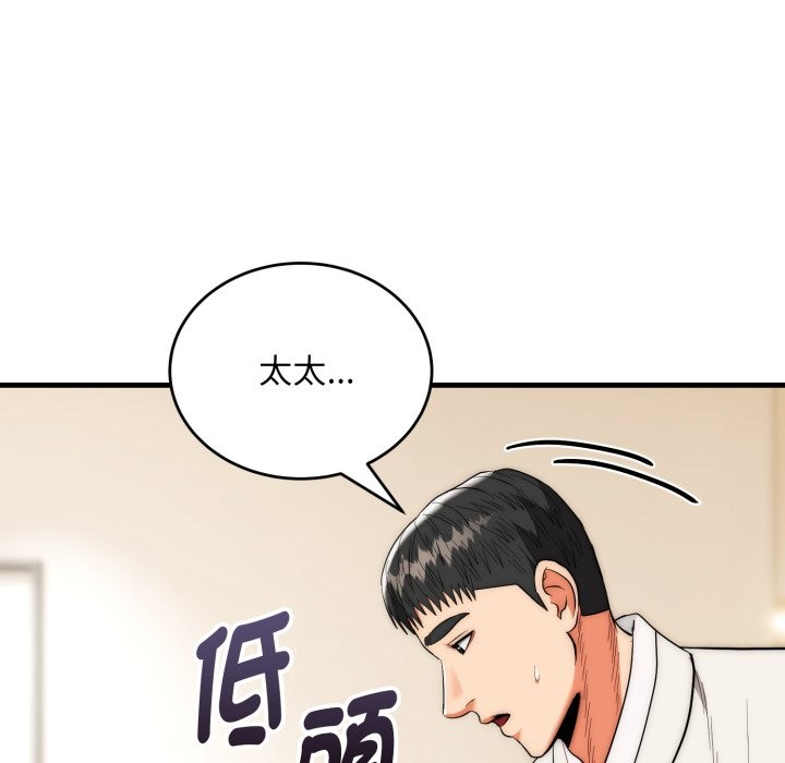 神雕闯都市第26話