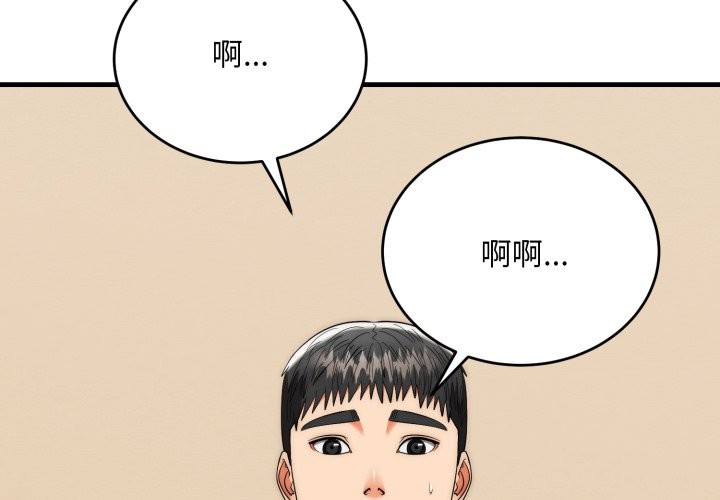神雕闯都市第27話