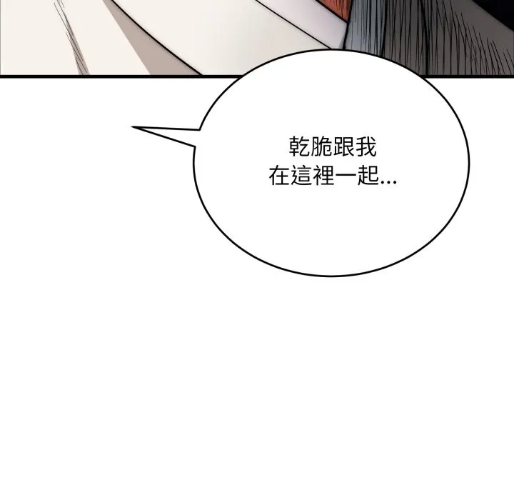 神雕闖都市第27話