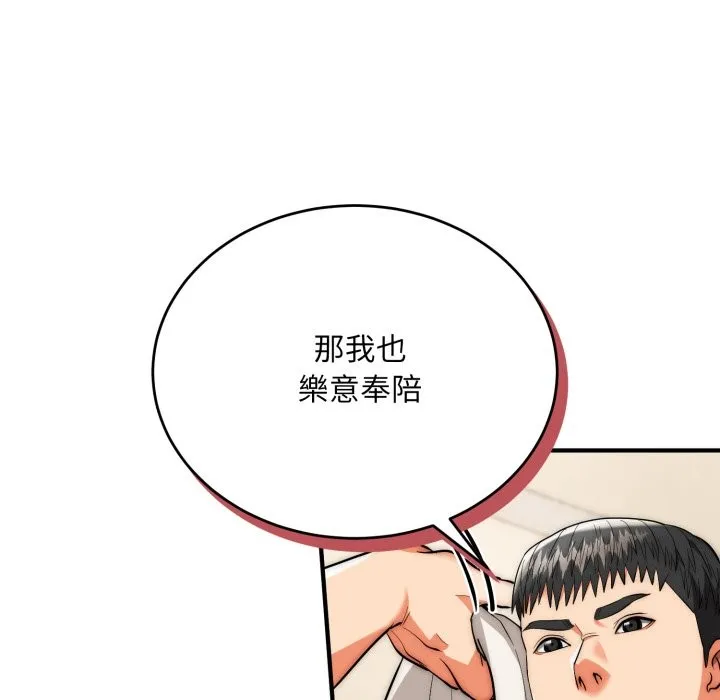 神雕闖都市第27話
