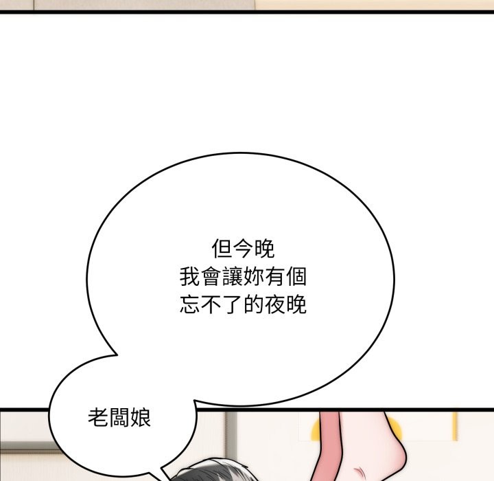 神雕闯都市第27話