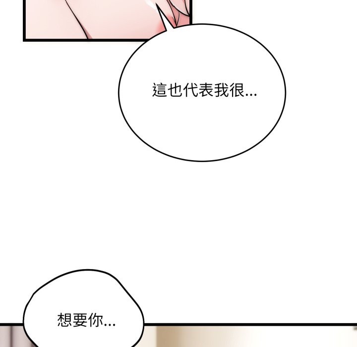 神雕闯都市第27話