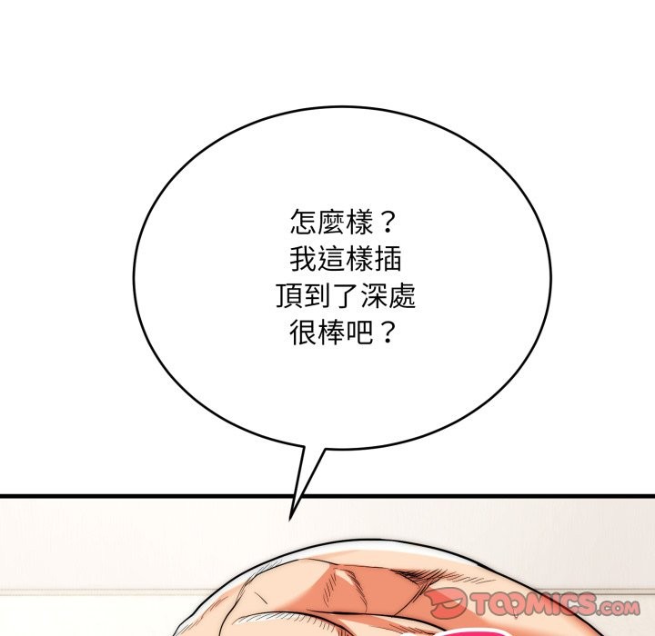 神雕闯都市第27話
