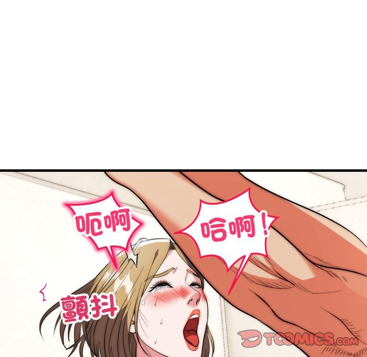 神雕闯都市第27話