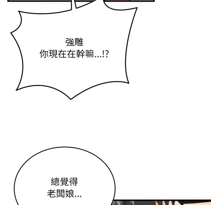 神雕闖都市第27話