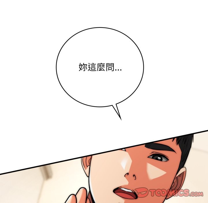 神雕闯都市第28話