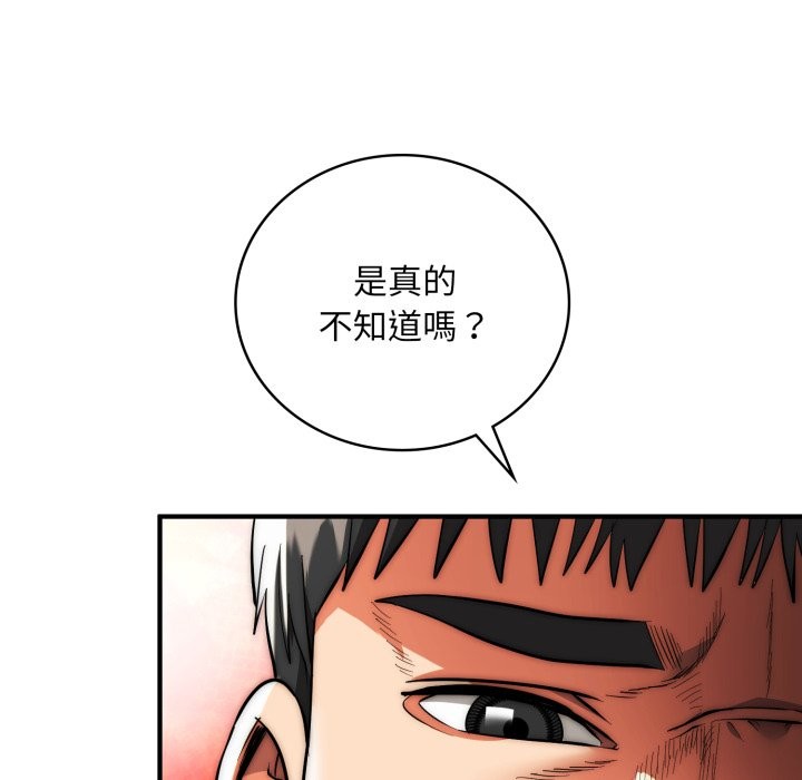 神雕闯都市第28話