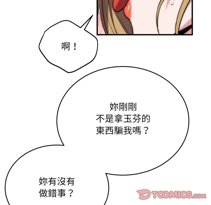 神雕闖都市第28話