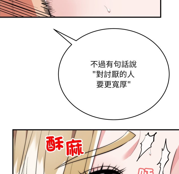 神雕闯都市第28話