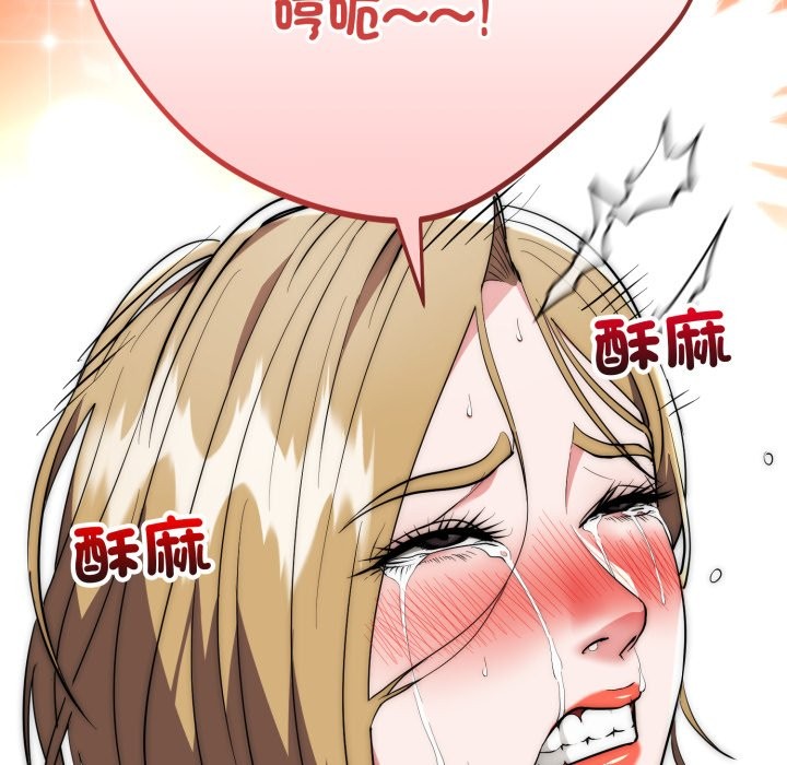 神雕闯都市第28話