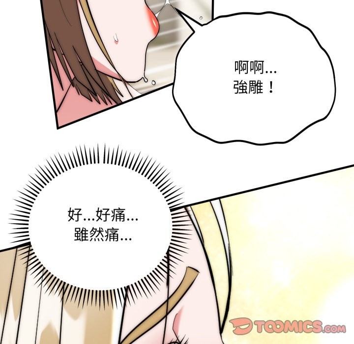 神雕闖都市第28話