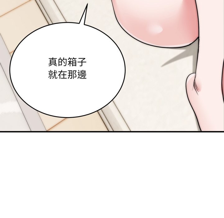 神雕闯都市第28話