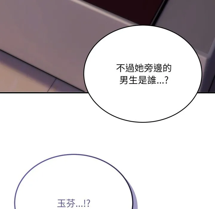 神雕闖都市第28話
