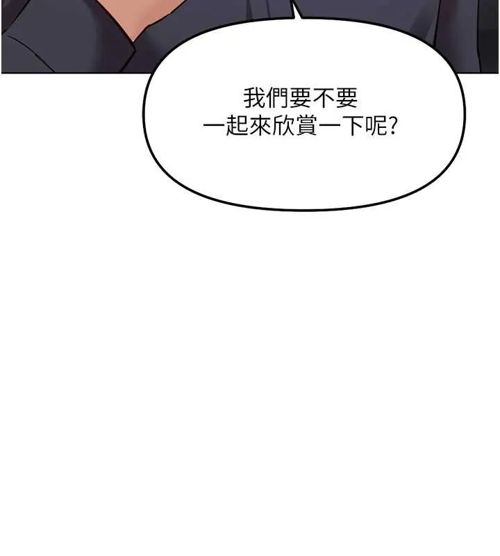 魯蛇社畜的金手指第59話-重回大學時代