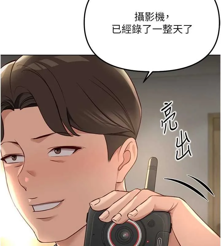 魯蛇社畜的金手指第59話-重回大學時代