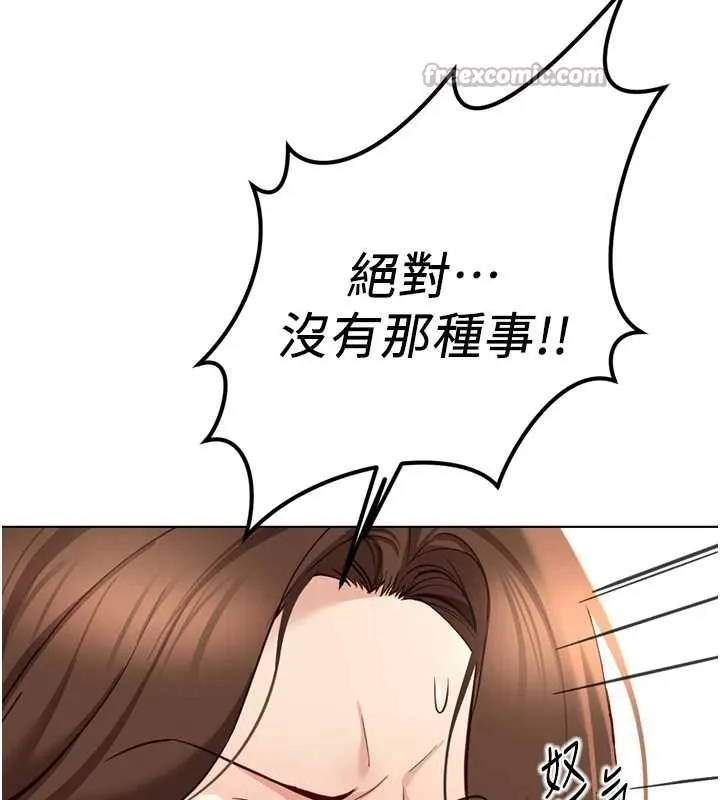 魯蛇社畜的金手指第59話-重回大學時代