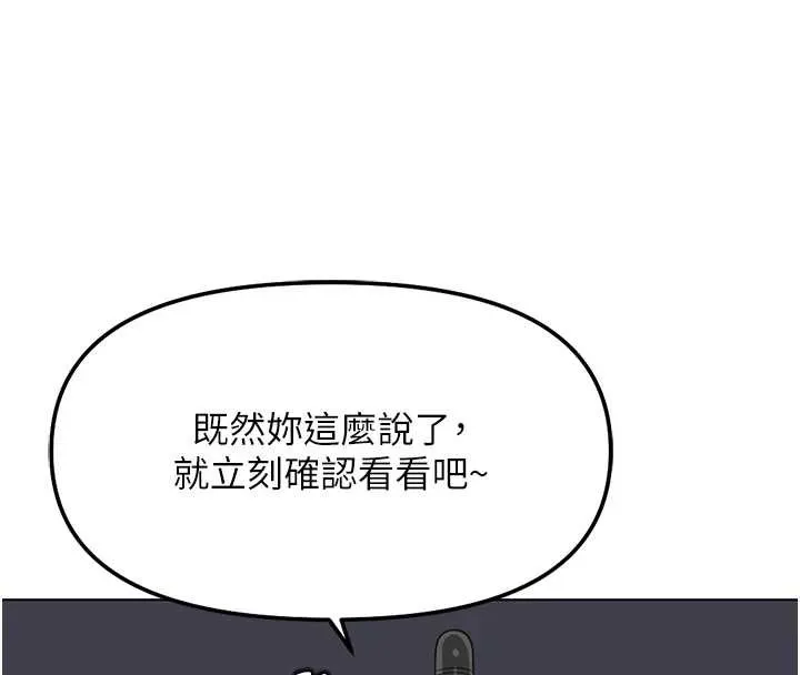 魯蛇社畜的金手指第59話-重回大學時代