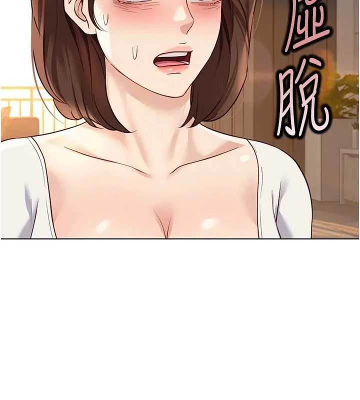 魯蛇社畜的金手指第59話-重回大學時代