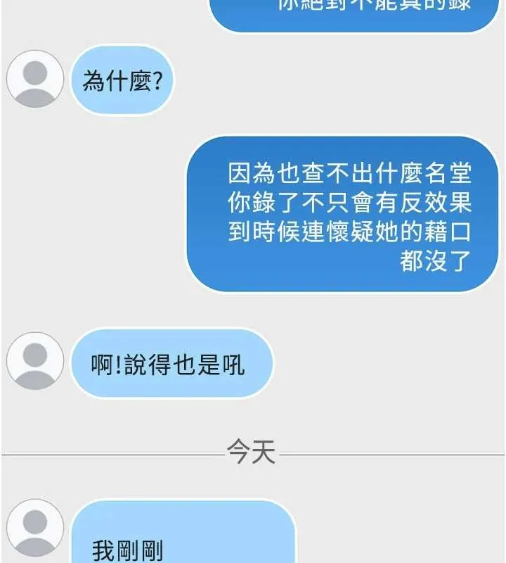 魯蛇社畜的金手指第59話-重回大學時代