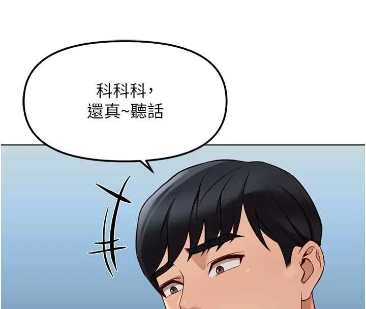 魯蛇社畜的金手指第59話-重回大學時代