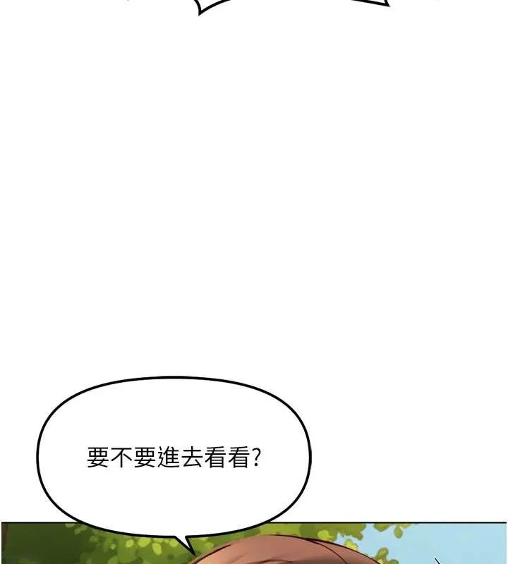 魯蛇社畜的金手指第59話-重回大學時代