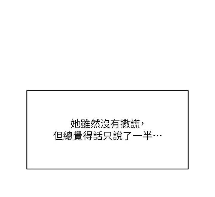 鲁蛇社畜的金手指第59話-重回大學時代