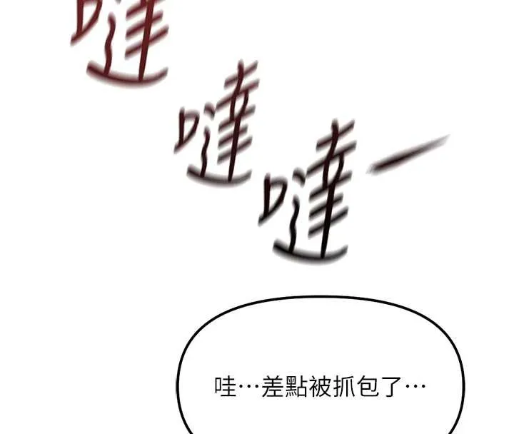 魯蛇社畜的金手指第59話-重回大學時代
