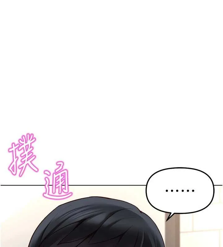 魯蛇社畜的金手指第59話-重回大學時代