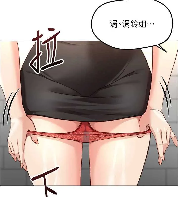 魯蛇社畜的金手指第59話-重回大學時代