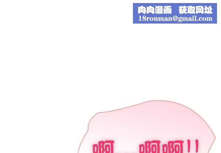 夫婦遊戲第64話